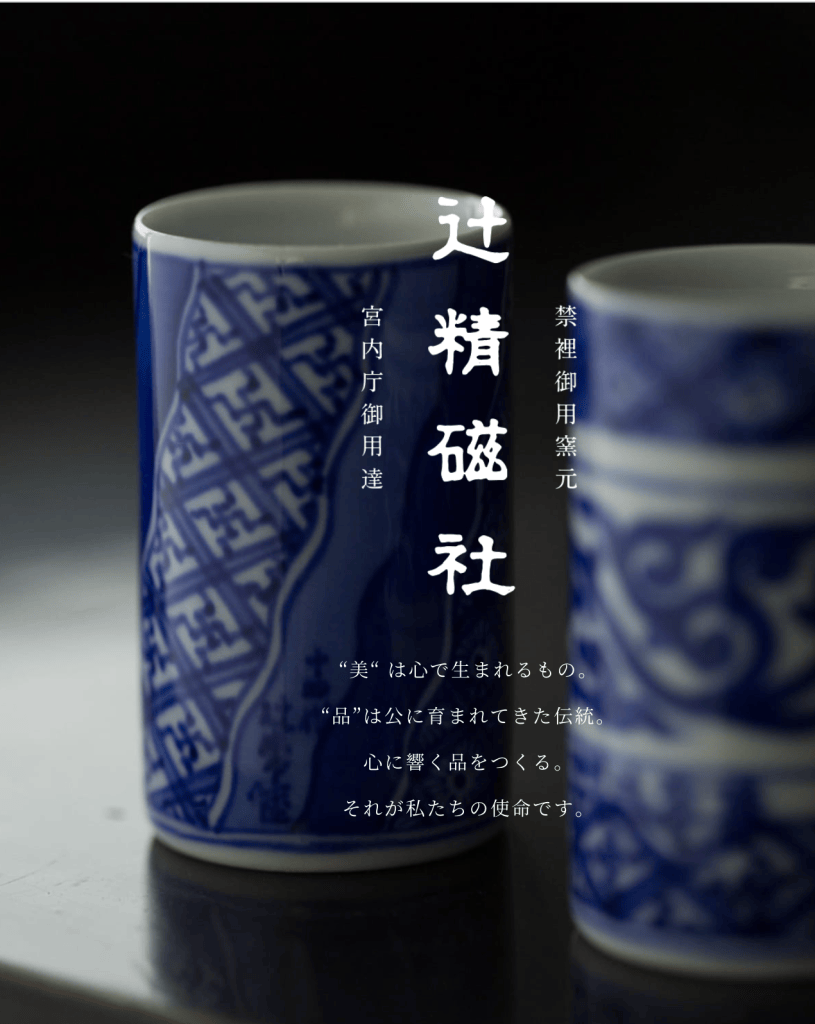一杯藍色的瓷杯,上面有精美的圖案,旁邊是另一個相似的杯子,背景為深色,文字描述藝術與傳統。