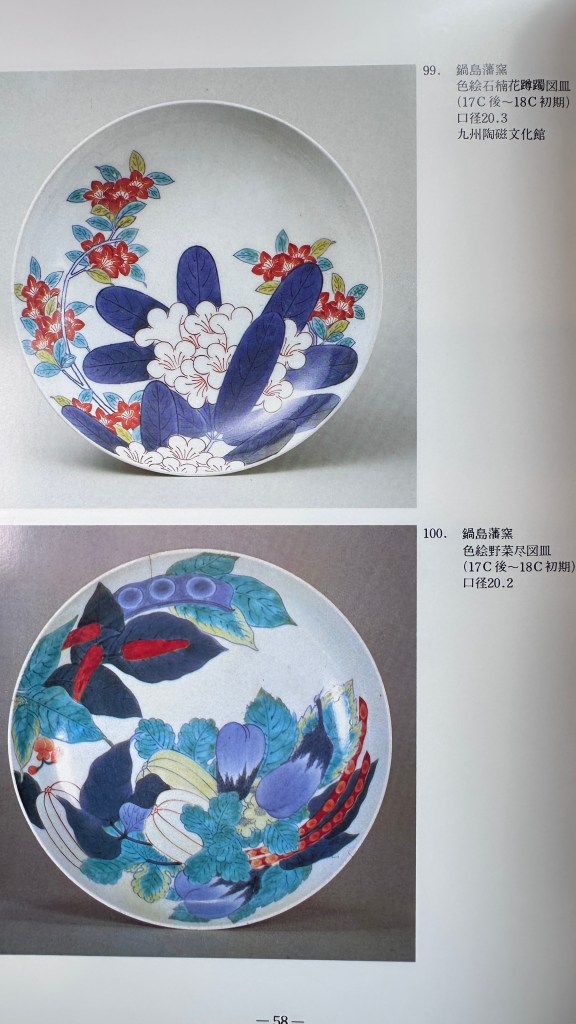 一個圓形陶碗,上面繪有花卉圖案,包含紅花和綠葉,來自17至18世紀的九州陶藝,口徑20.3公分。